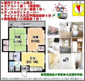 %e5%a4%a7%e6%ad%a3%e5%8c%ba%e5%8d%97%e6%81%a9%e5%8a%a0%e5%b3%b62-7-27%e3%80%80%e3%82%b3%e3%83%bc%e3%83%9d%e3%83%8a%e3%82%ab%e3%83%a0%e3%83%a9406%ef%bd%94%ef%bd%83-%e3%82%b3%e3%83%94%e3%83%bc